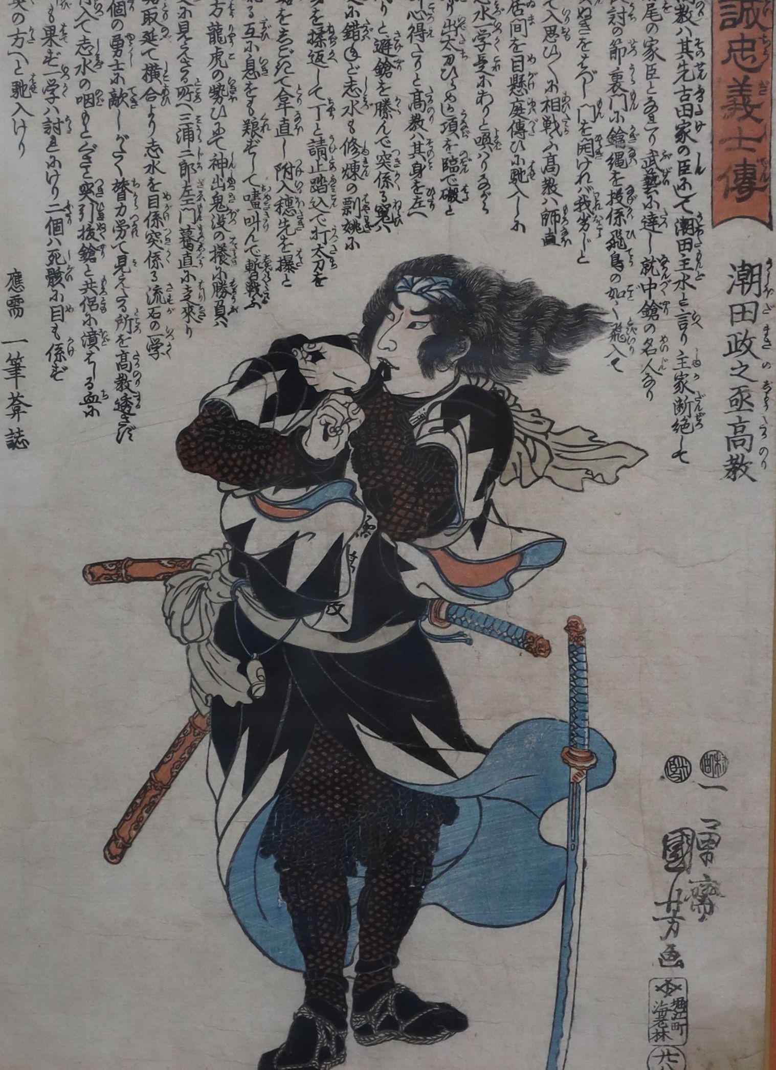 Utagawa Kuniyoshi (1797-1861) eight woodblock prints (yukiyo-e), from the series Faithful Samurai (Seichu gishi den), the story of the 47 Ronin, each 33 x 24cm, framed and glazed, staining